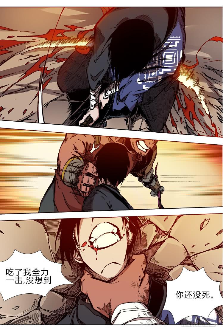 《赤灵》第三十八话 开刃 第10页