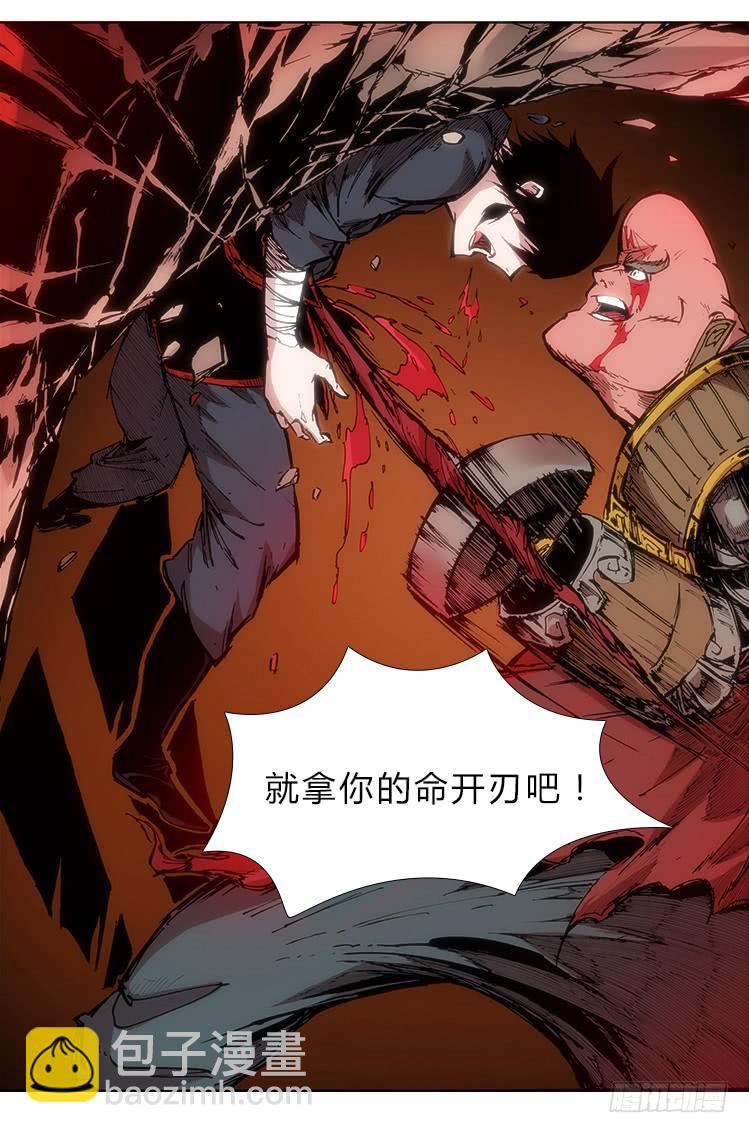 《赤灵》第三十八话 开刃 第11页