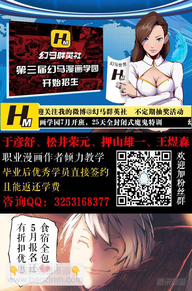 《赤灵》第三十八话 开刃 第14页