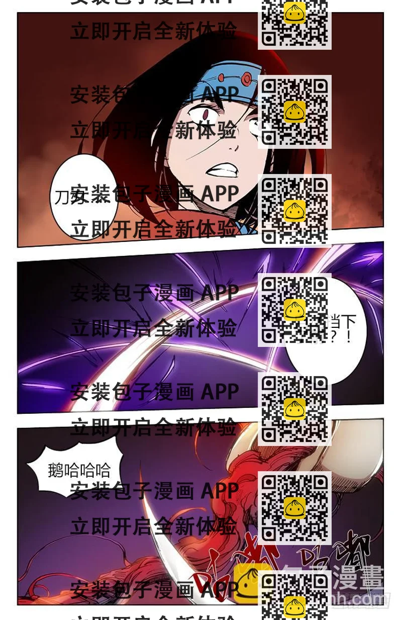 《赤灵》第三十八话 开刃 第2页