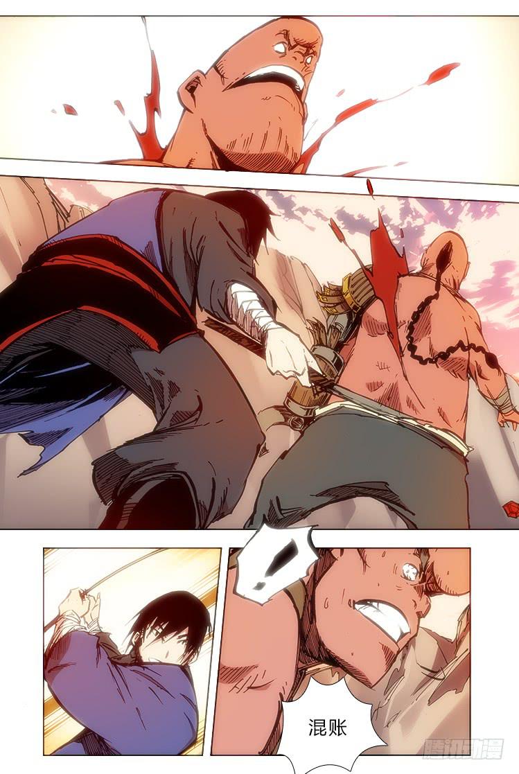 《赤灵》第三十八话 开刃 第9页