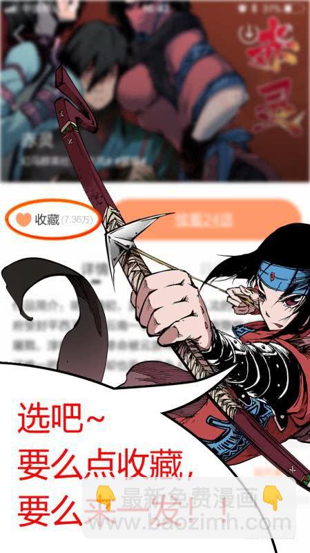《赤灵》第四十话 化形 第12页