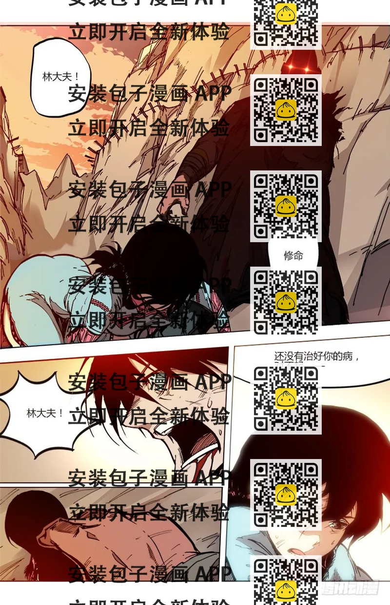 《赤灵》第四十话 化形 第2页