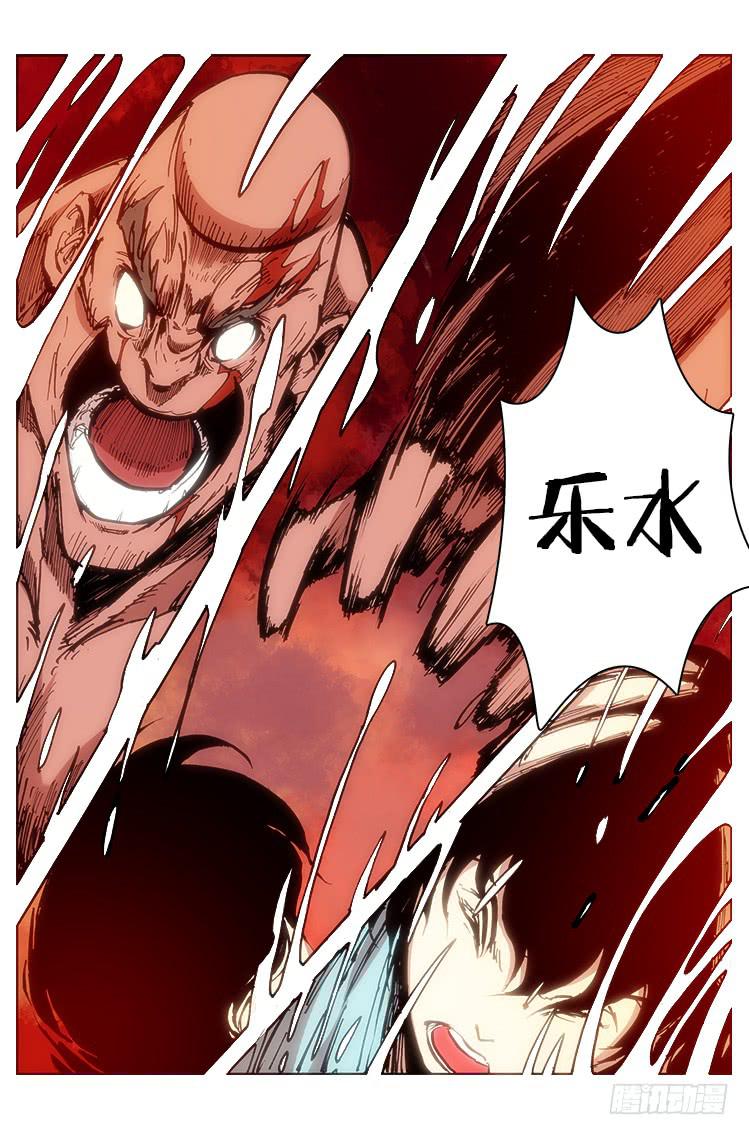 《赤灵》第四十话 化形 第5页