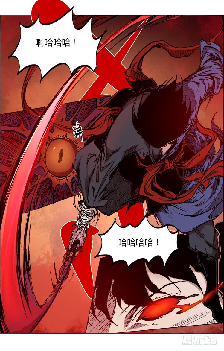 《赤灵》第四十话 化形 第9页