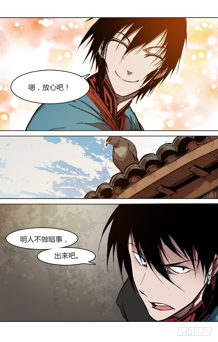 《赤灵》第四十四话 狂人大? 第10页