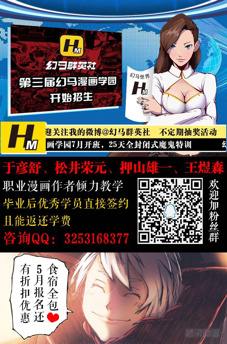 《赤灵》第四十四话 狂人大? 第12页