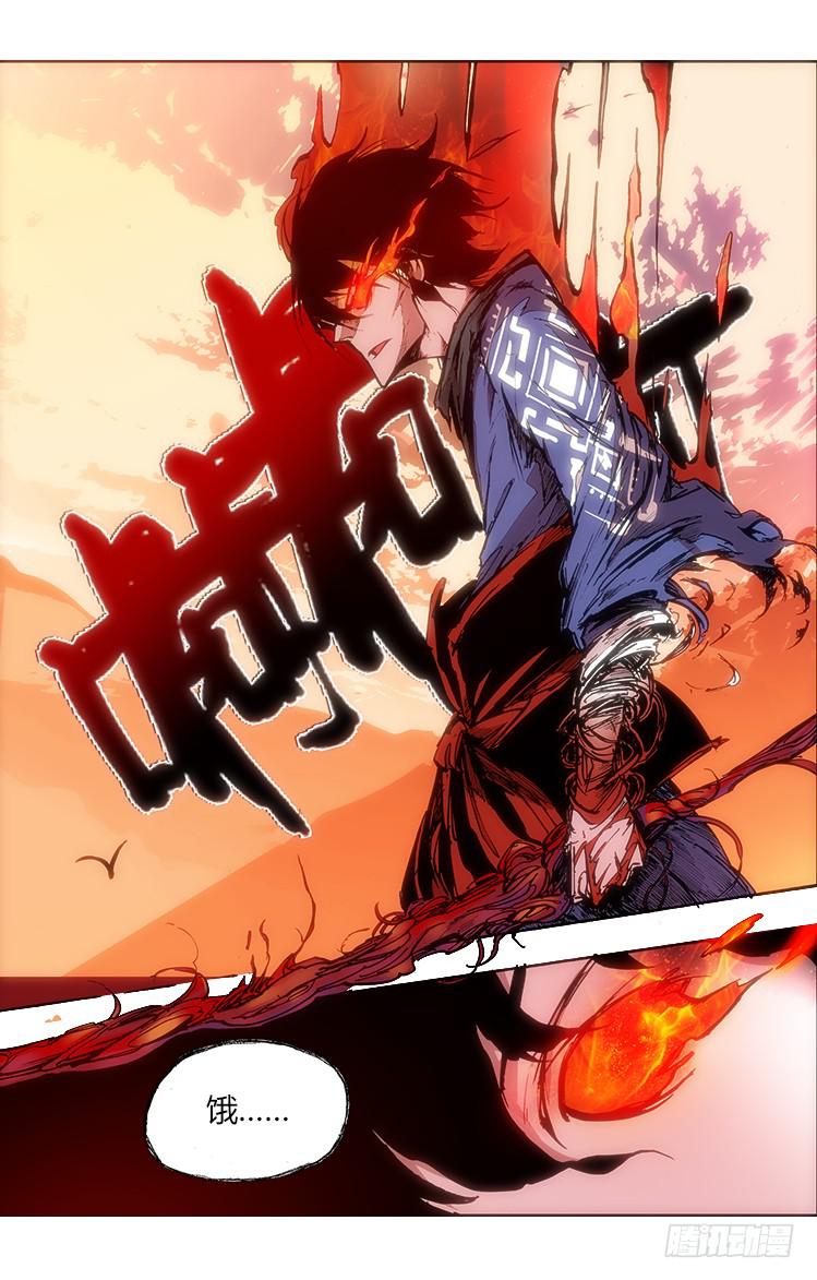 《赤灵》第四十一话 我效忠汯大人 第2页