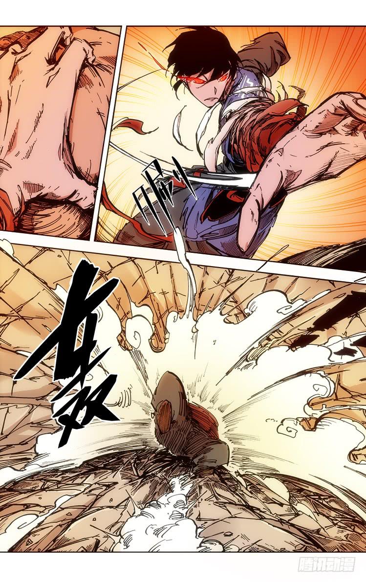 《赤灵》第四十一话 我效忠汯大人 第6页