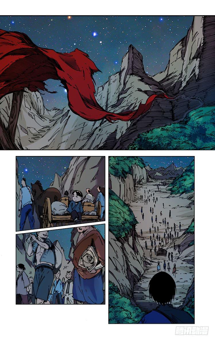 《赤灵》第四十二话 蛊毒 第2页
