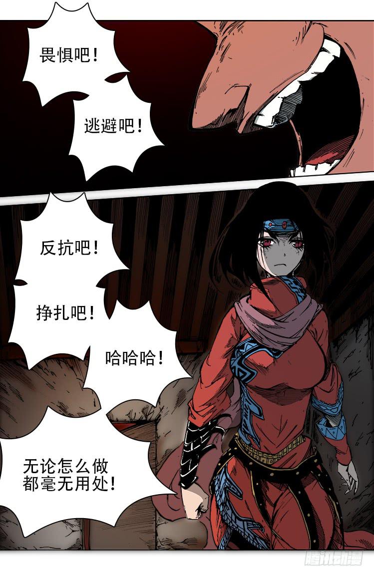《赤灵》第四十七话 汯（1） 第10页