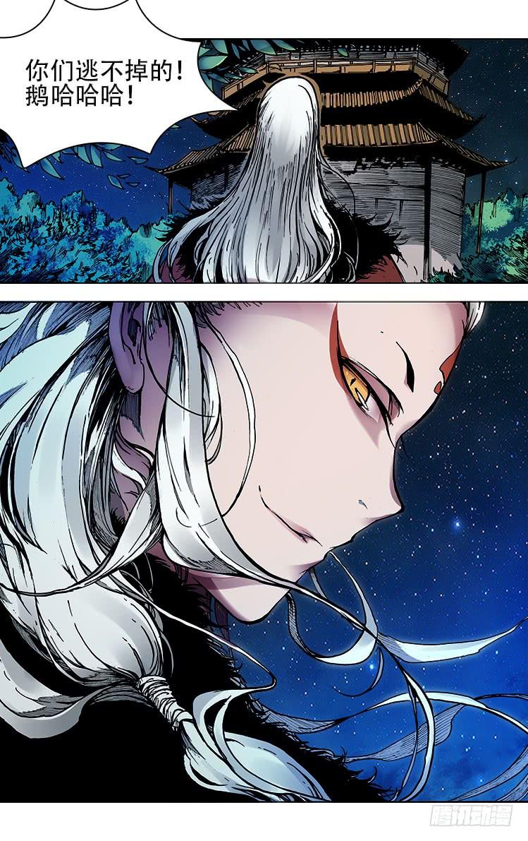 《赤灵》第四十七话 汯（1） 第11页