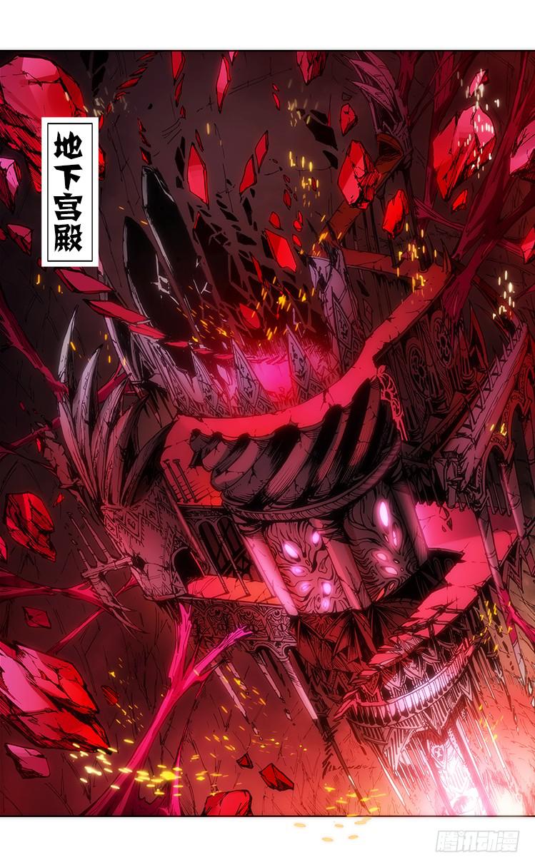 《赤灵》第四十八话 汯（2） 第2页