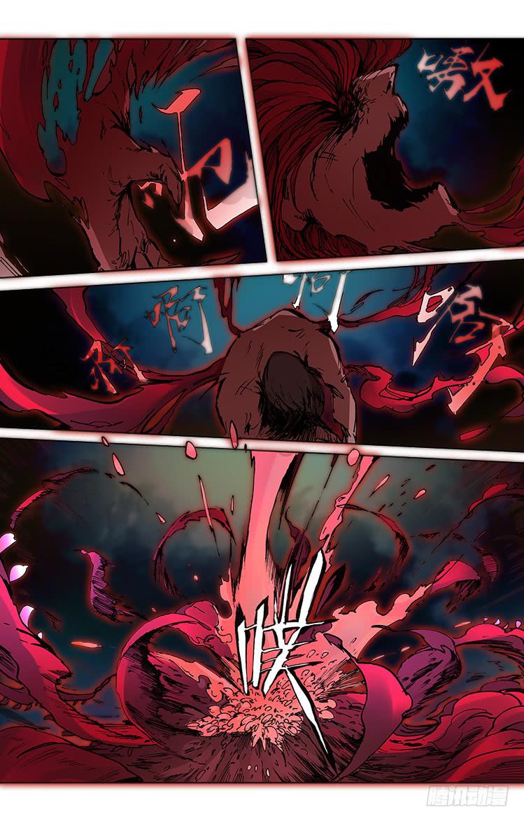 《赤灵》第四十八话 汯（2） 第4页