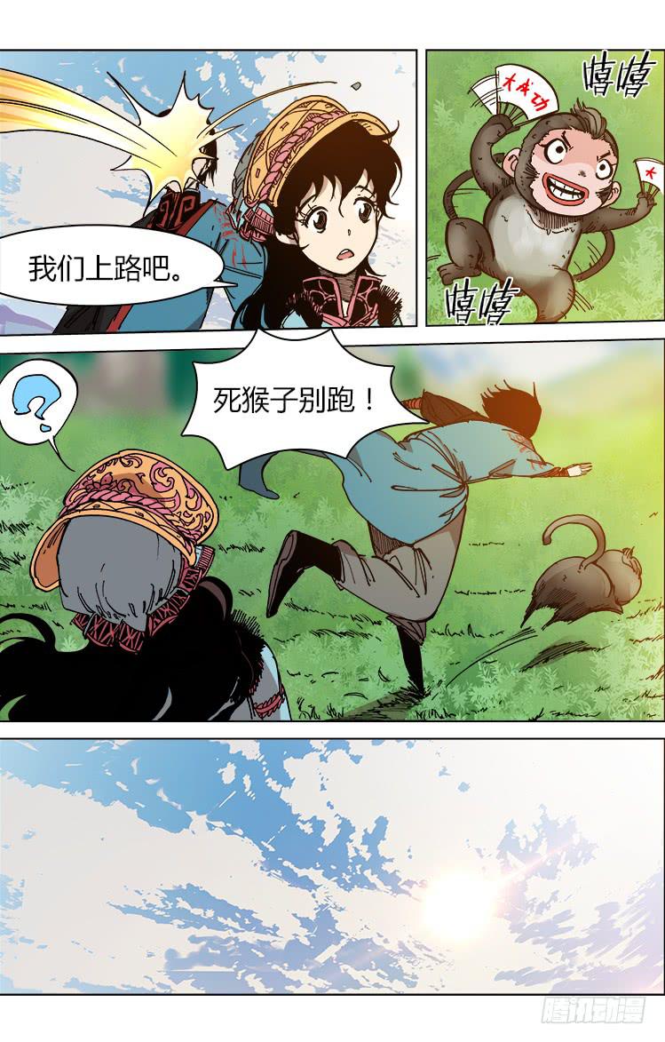 《赤灵》第四十六话 血剑 第11页