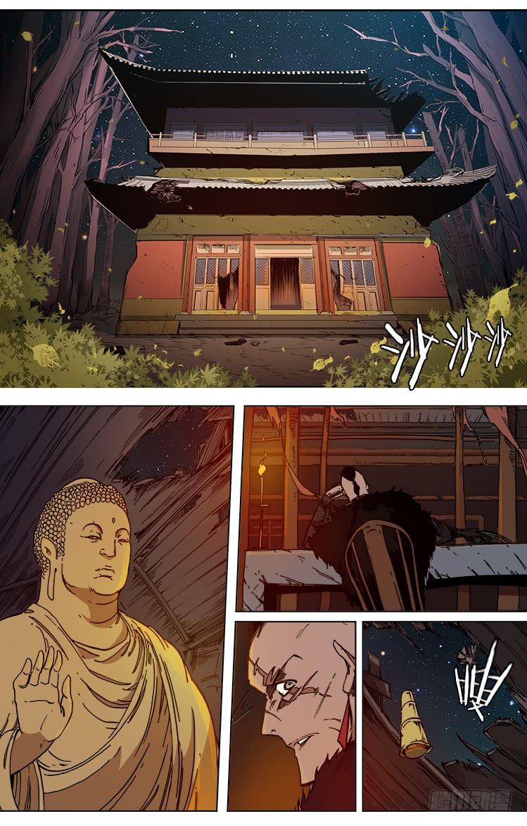 《赤灵》第四十六话 血剑 第2页