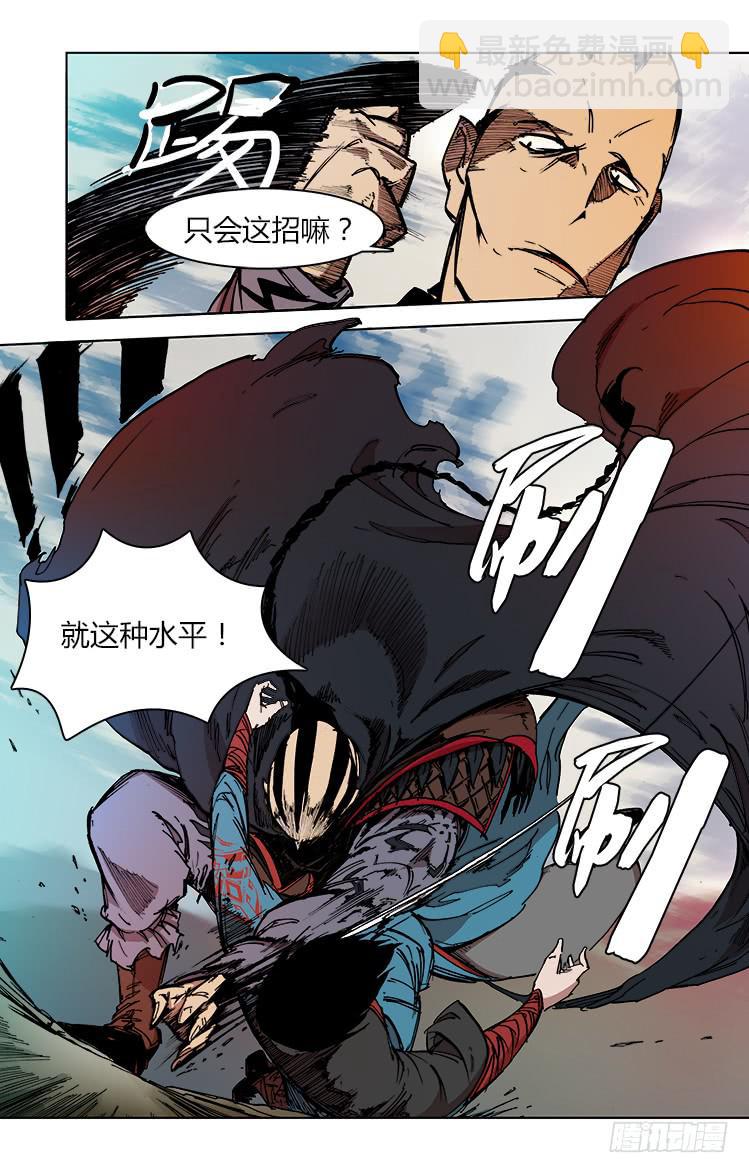 《赤灵》第四十五话 大?（2） 第2页
