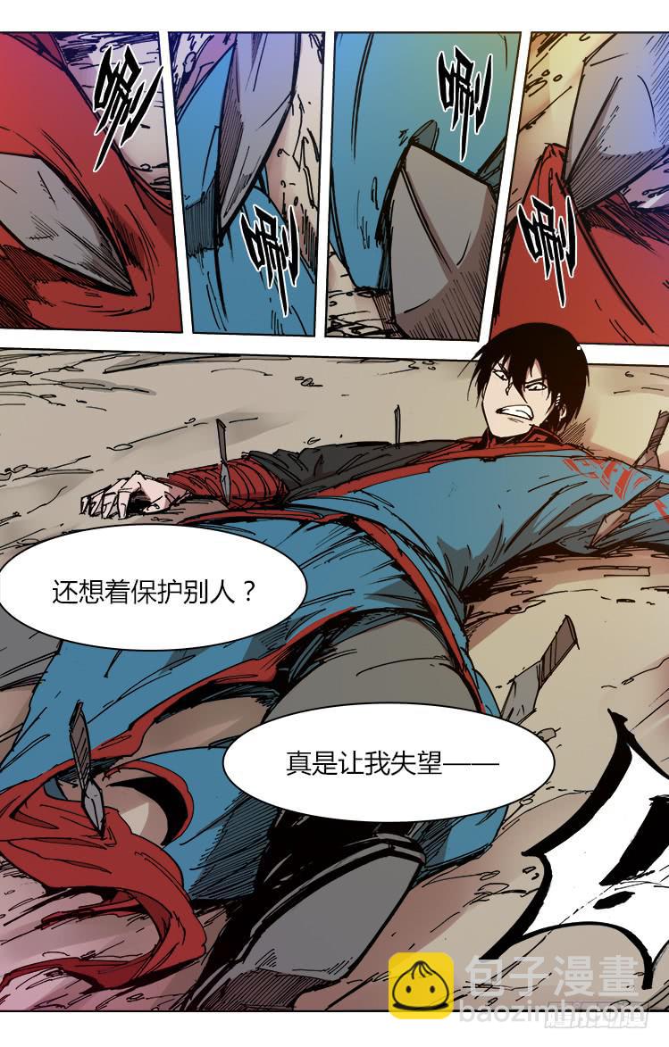 《赤灵》第四十五话 大?（2） 第3页