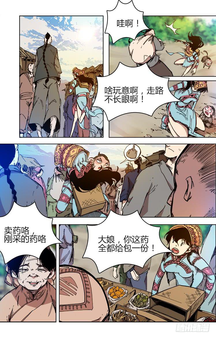 《赤灵》第四十五话 大?（2） 第5页