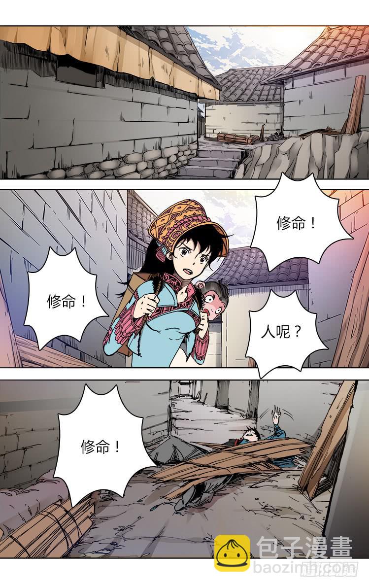 《赤灵》第四十五话 大?（2） 第7页