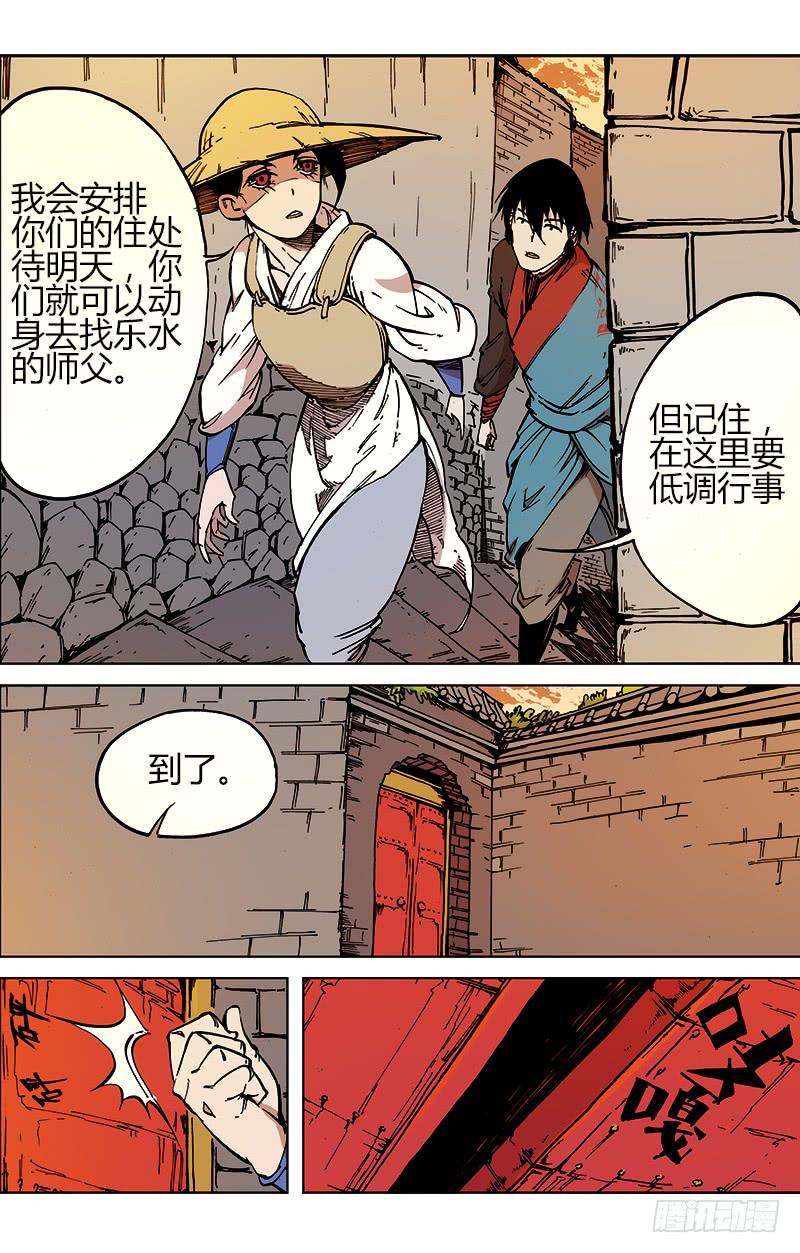 《赤灵》第五十话 甘蓝坝 第11页