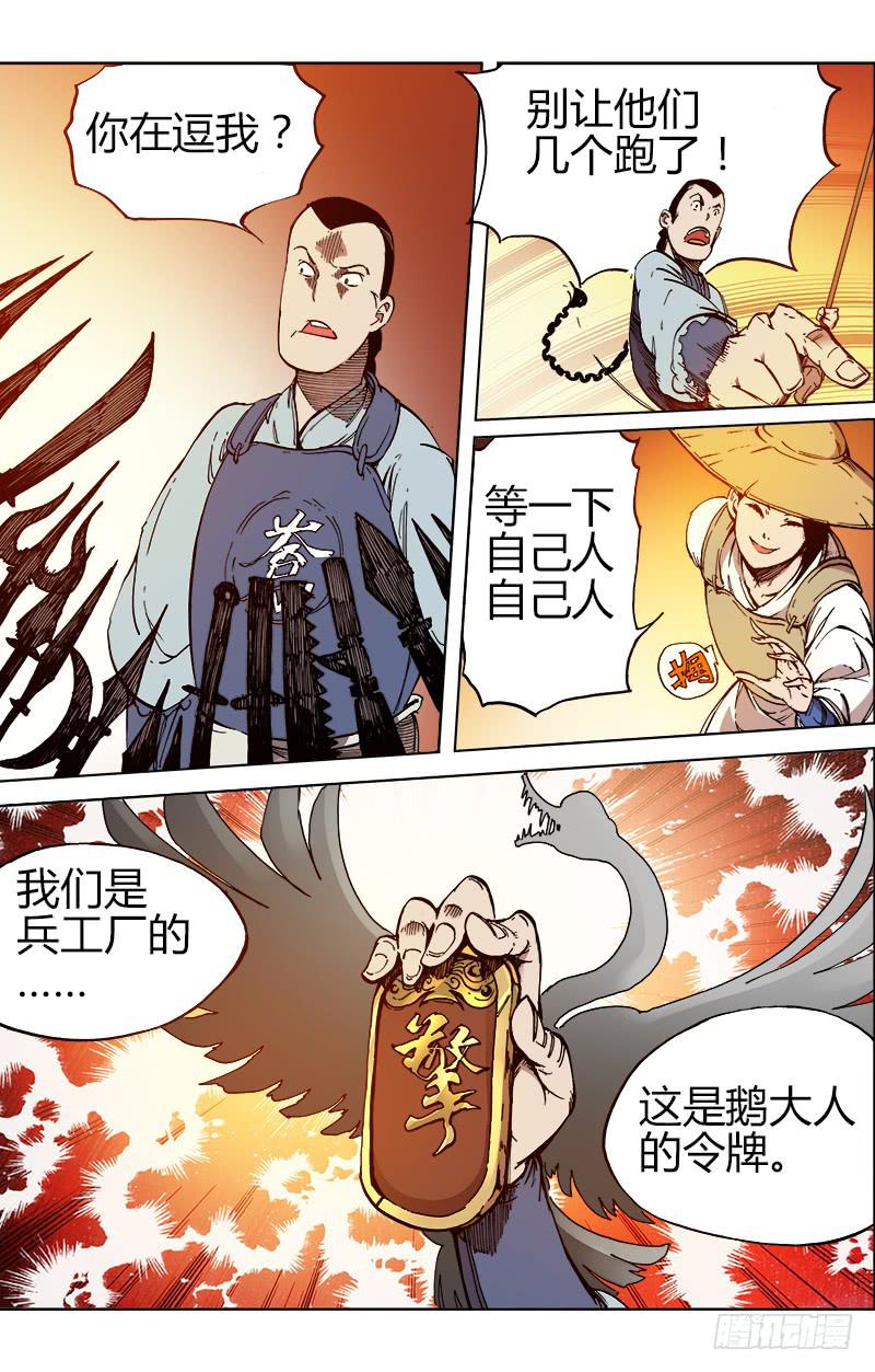 《赤灵》第五十话 甘蓝坝 第2页