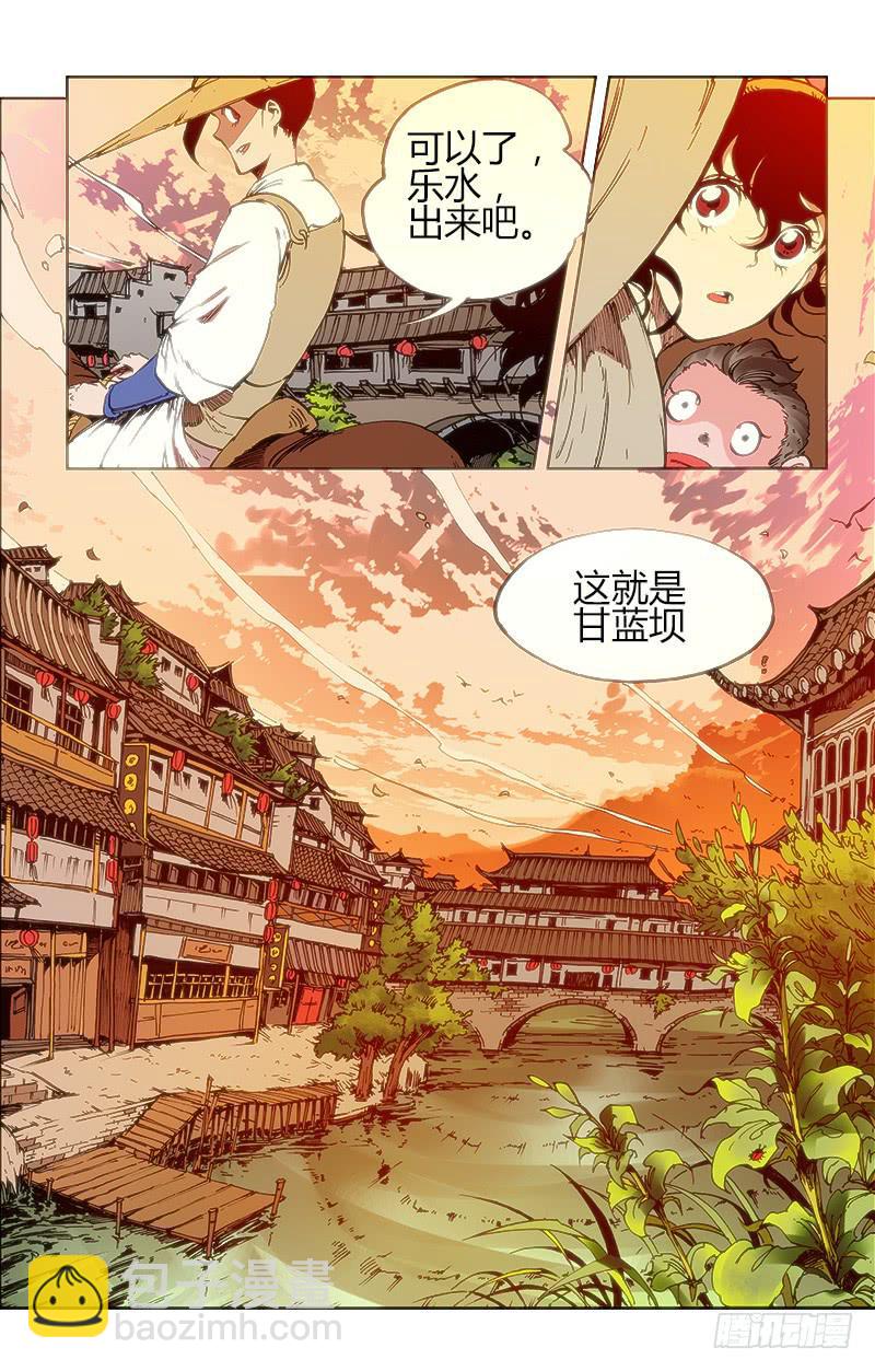 《赤灵》第五十话 甘蓝坝 第7页