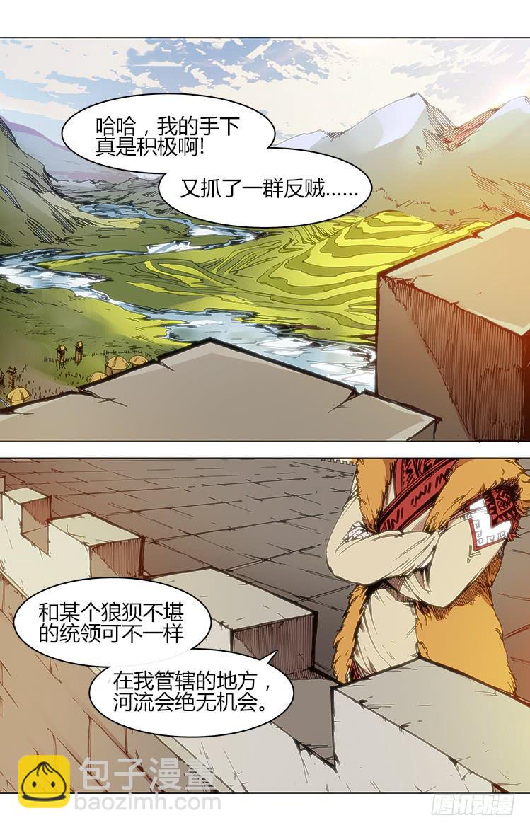 《赤灵》第四十九话 伯劳 第4页