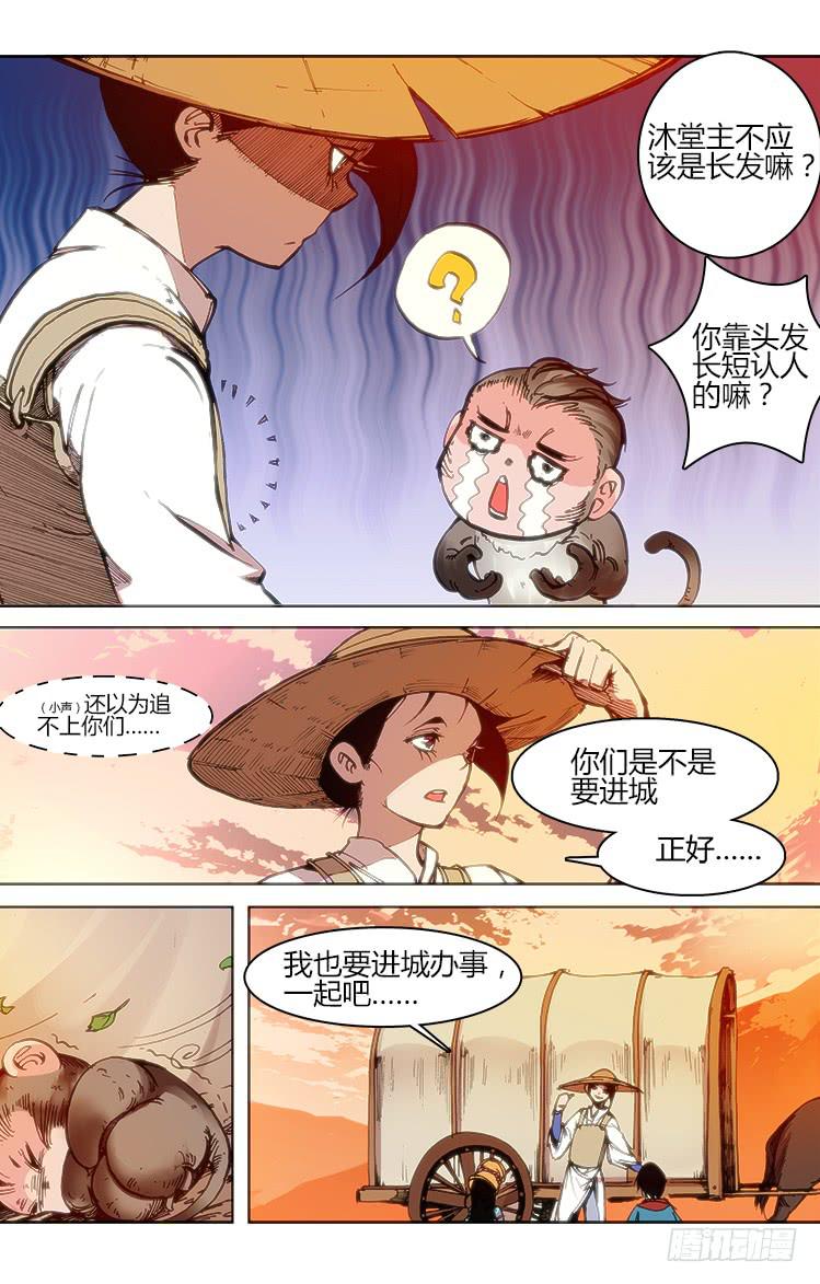 《赤灵》第四十九话 伯劳 第9页