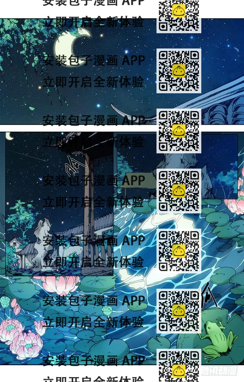 《赤灵》第五十二话 师徒 第2页