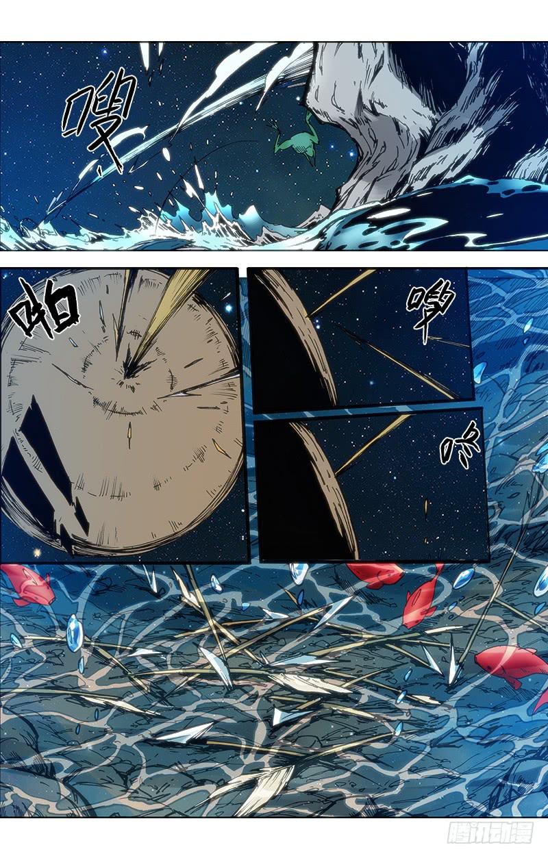 《赤灵》第五十二话 师徒 第3页