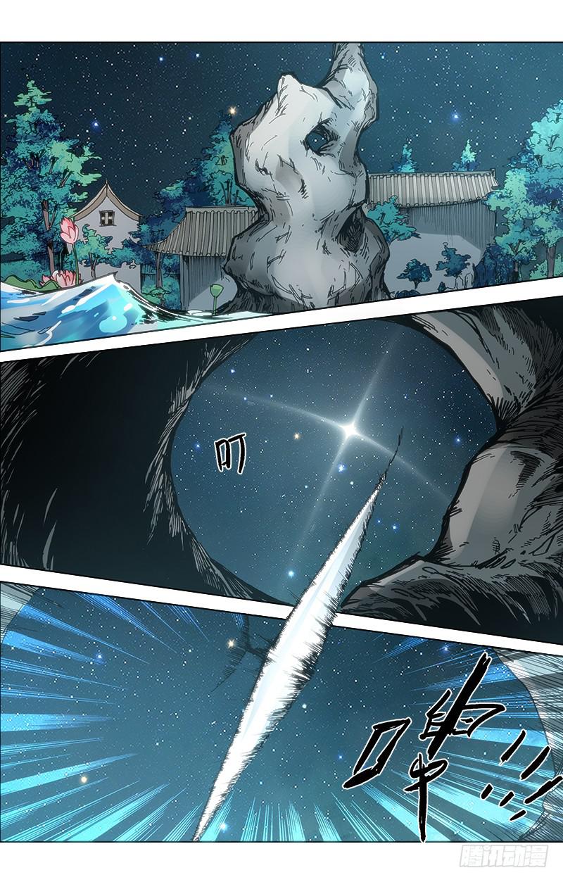 《赤灵》第五十二话 师徒 第4页