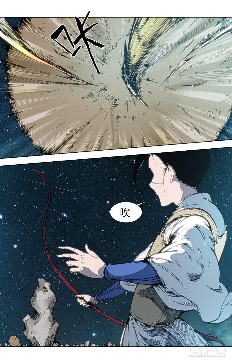 《赤灵》第五十二话 师徒 第5页