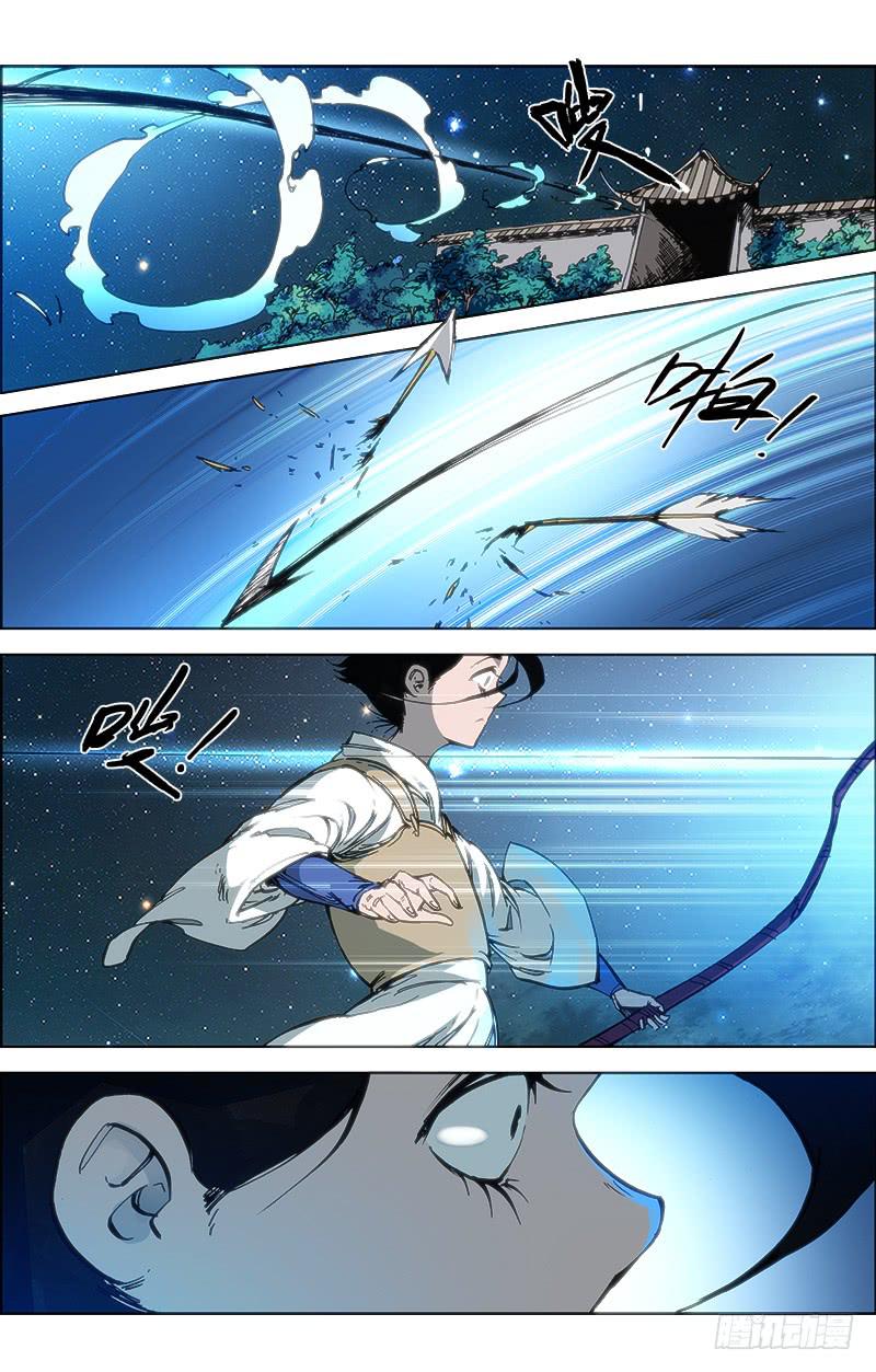 《赤灵》第五十二话 师徒 第7页