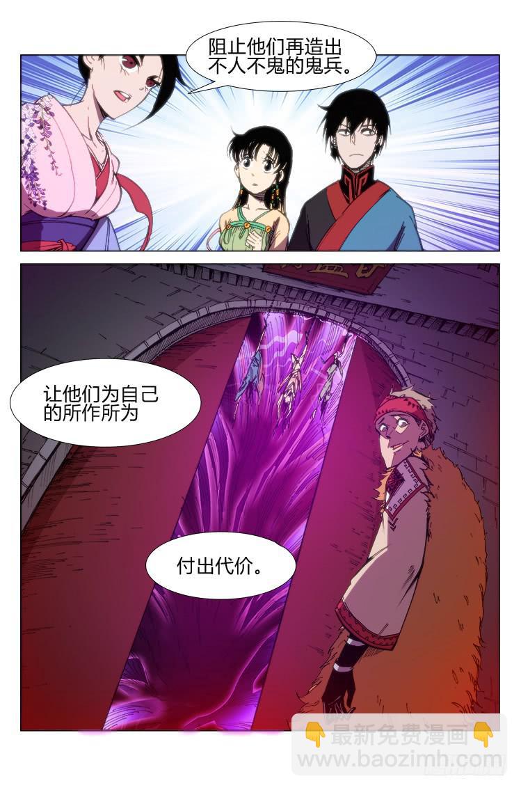 《赤灵》第五十六话 前夕（2） 第11页