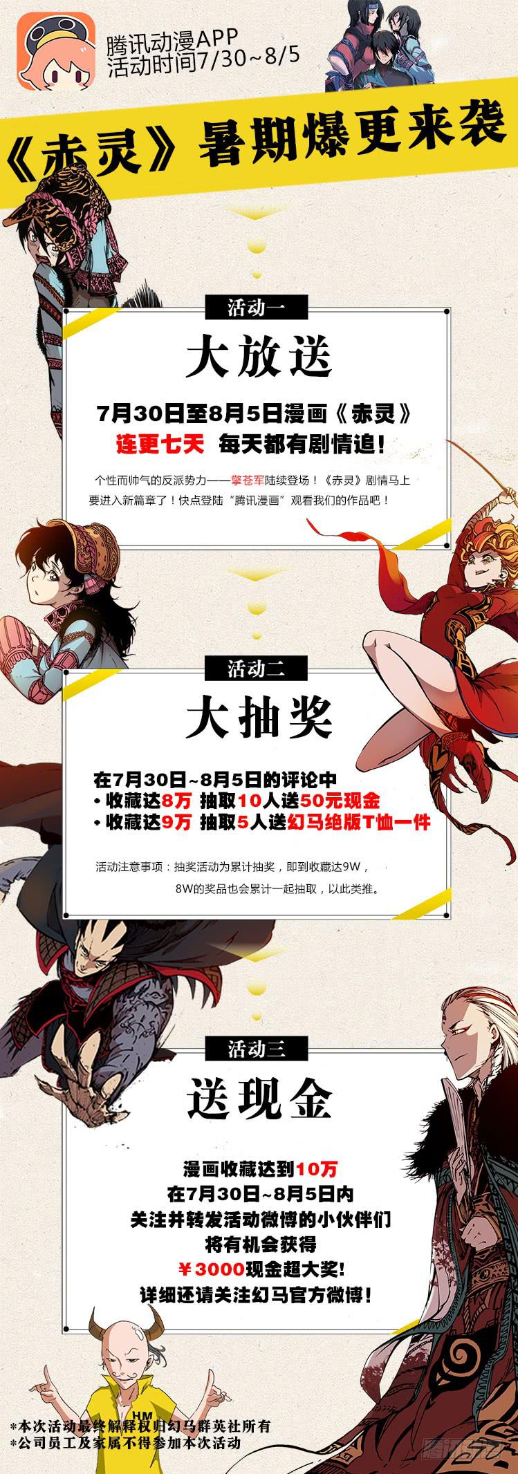 《赤灵》第五十六话 前夕（2） 第12页