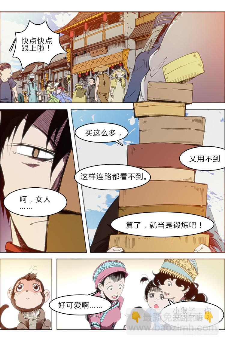《赤灵》第五十四话 小姐 第10页