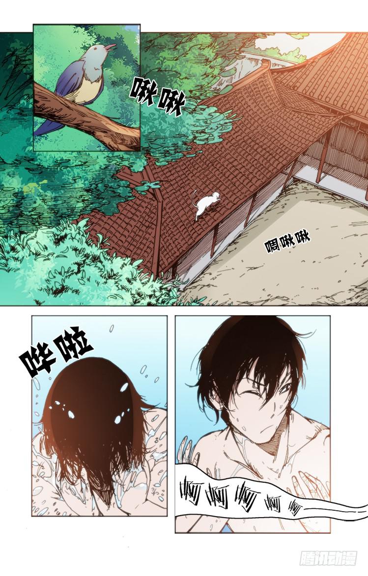 《赤灵》第五十四话 小姐 第2页