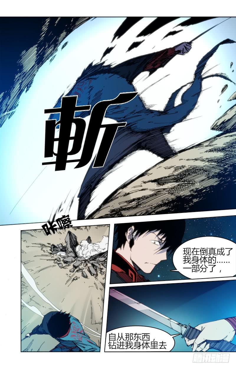 《赤灵》第五十三话 演武 第4页