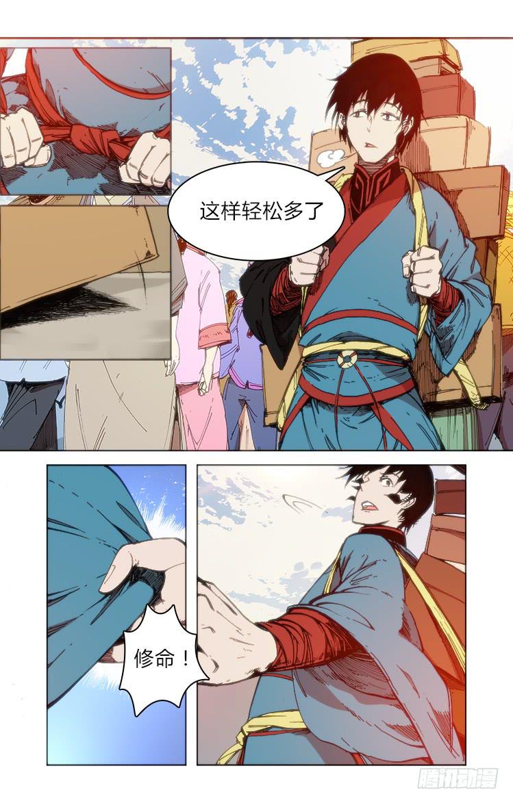《赤灵》第五十五话 前夕 第2页