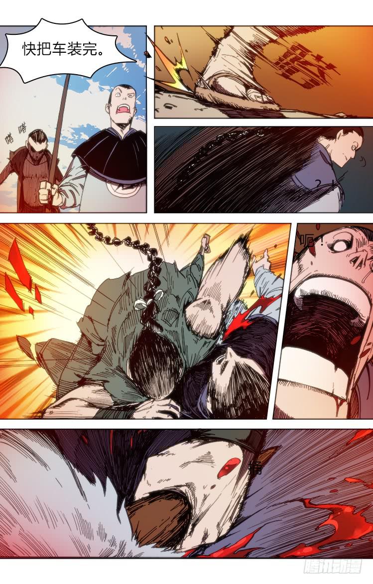 《赤灵》第五十五话 前夕 第8页