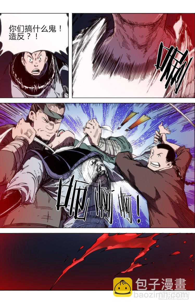 《赤灵》第五十五话 前夕 第9页