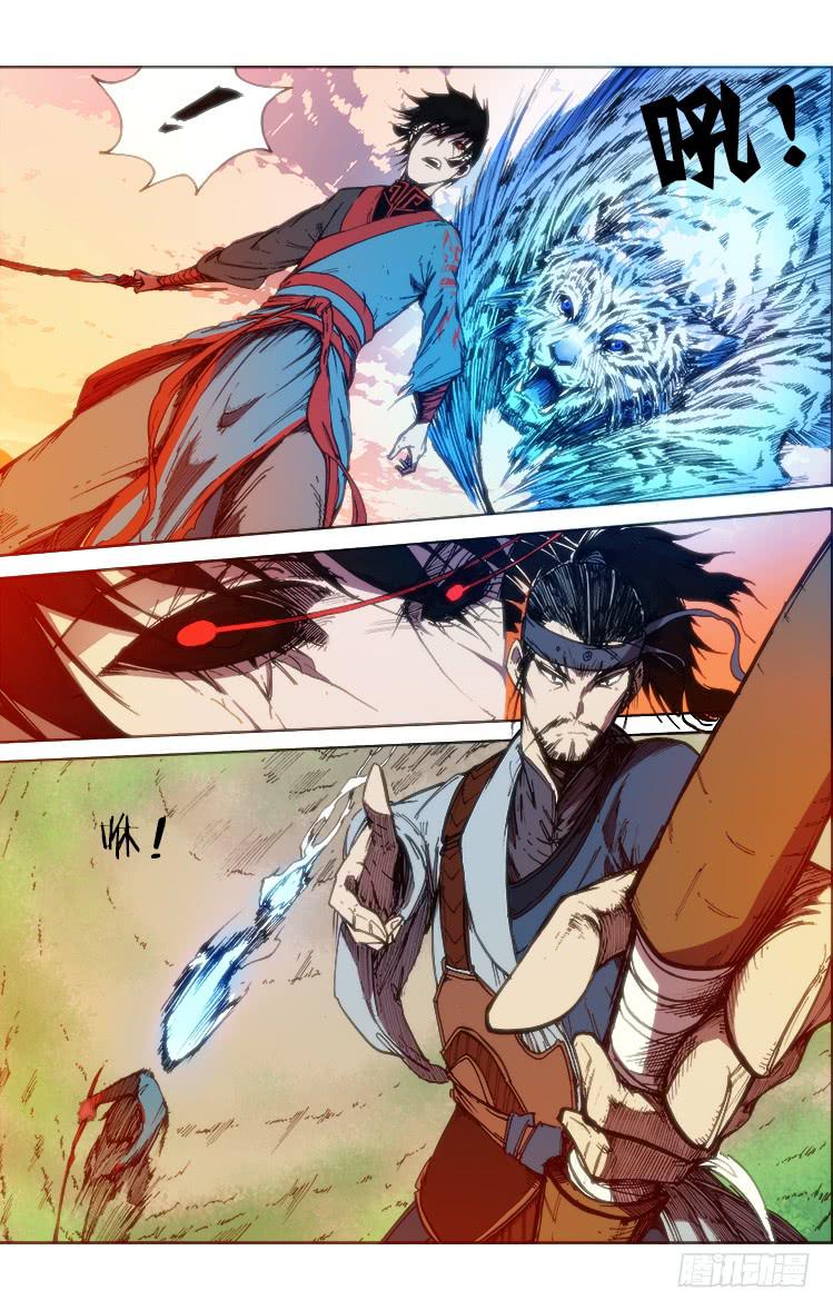 《赤灵》第五十九章 心魔 第10页