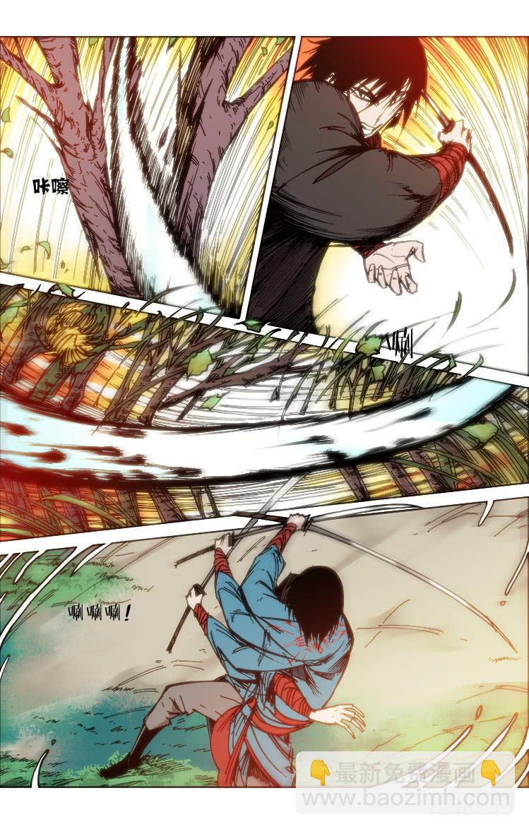 《赤灵》第五十九章 心魔 第5页