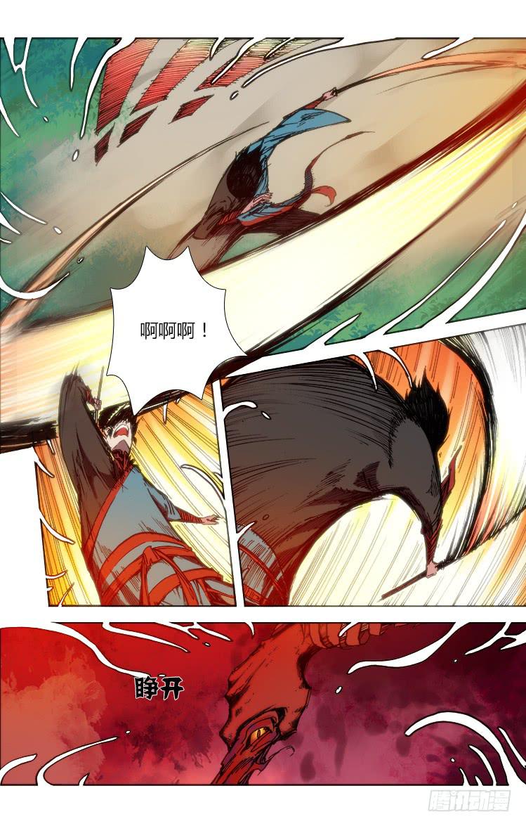 《赤灵》第五十九章 心魔 第6页