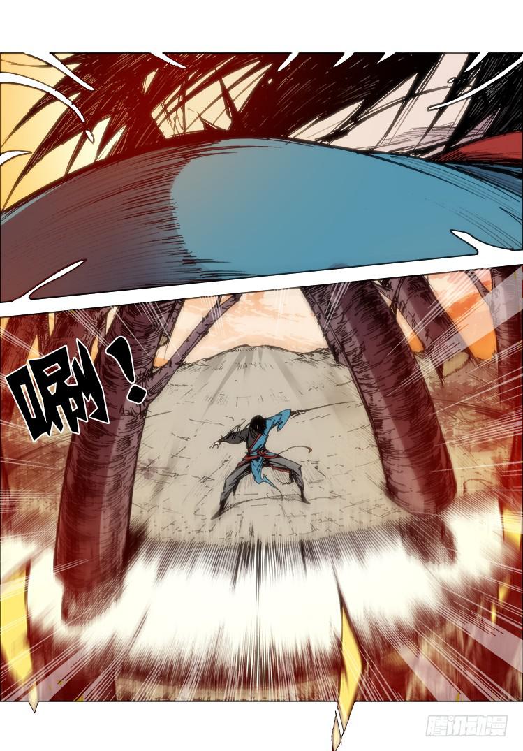 《赤灵》第五十九章 心魔 第8页