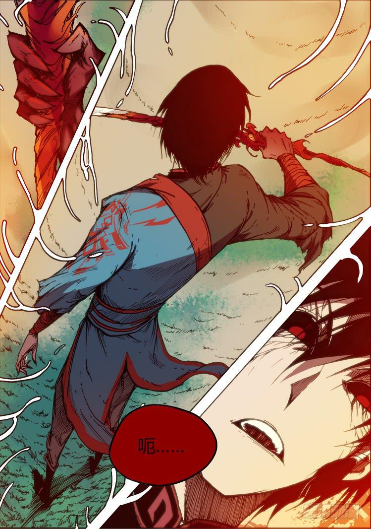 《赤灵》第五十九章 心魔 第9页