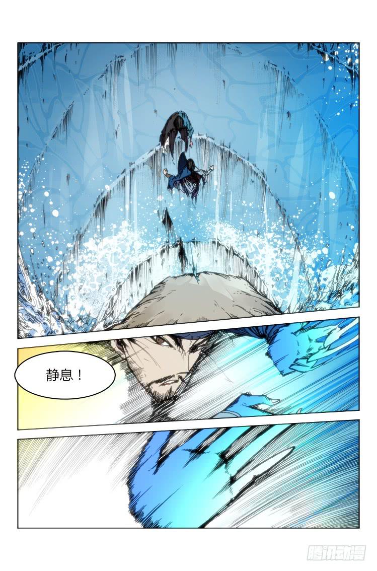 《赤灵》第六十话 入魔 第5页