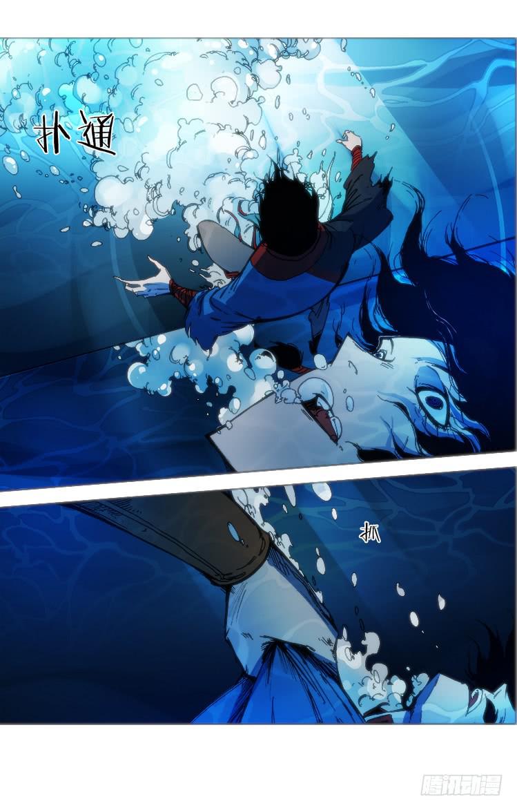 《赤灵》第六十话 入魔 第7页