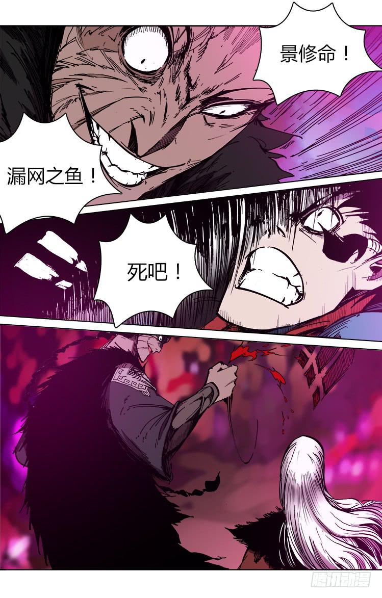 《赤灵》第五十七话 夜晚、二人 第4页